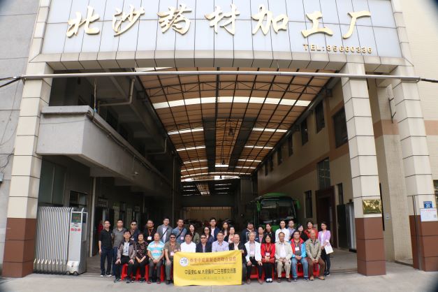香港中成药制造商联合协会到厂参观图