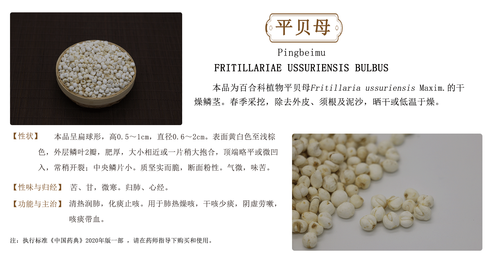 佛山市南海北沙药材加工厂