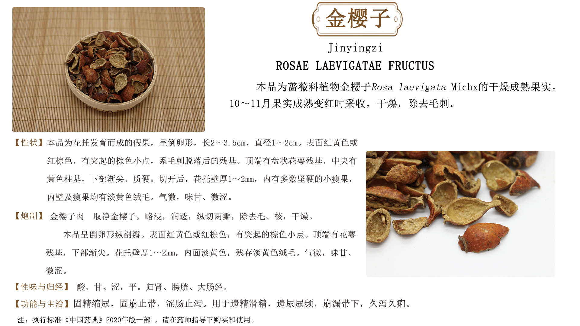 佛山市南海北沙药材加工厂