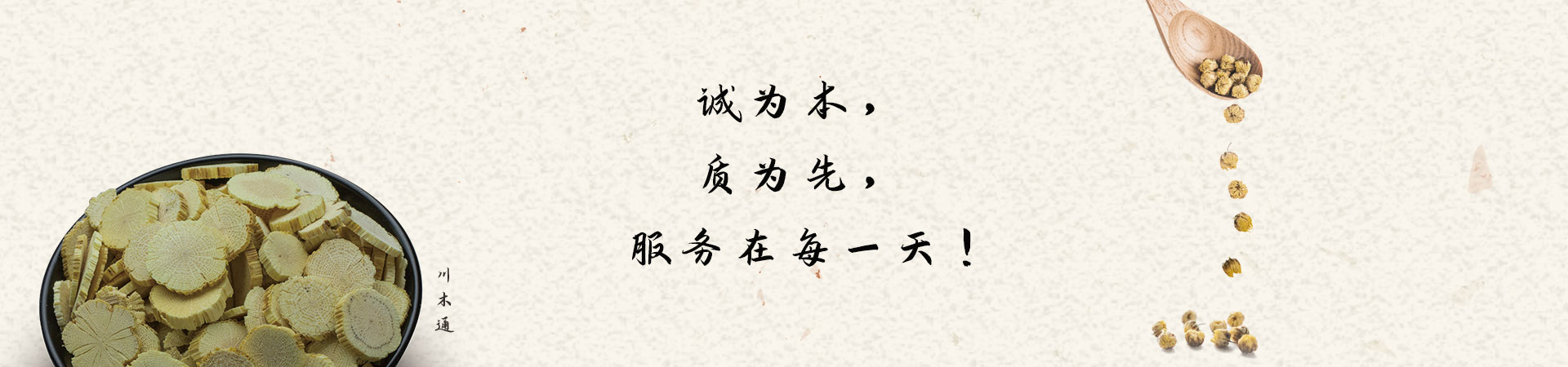 佛山市南海北沙药材加工厂-674-0轮播图