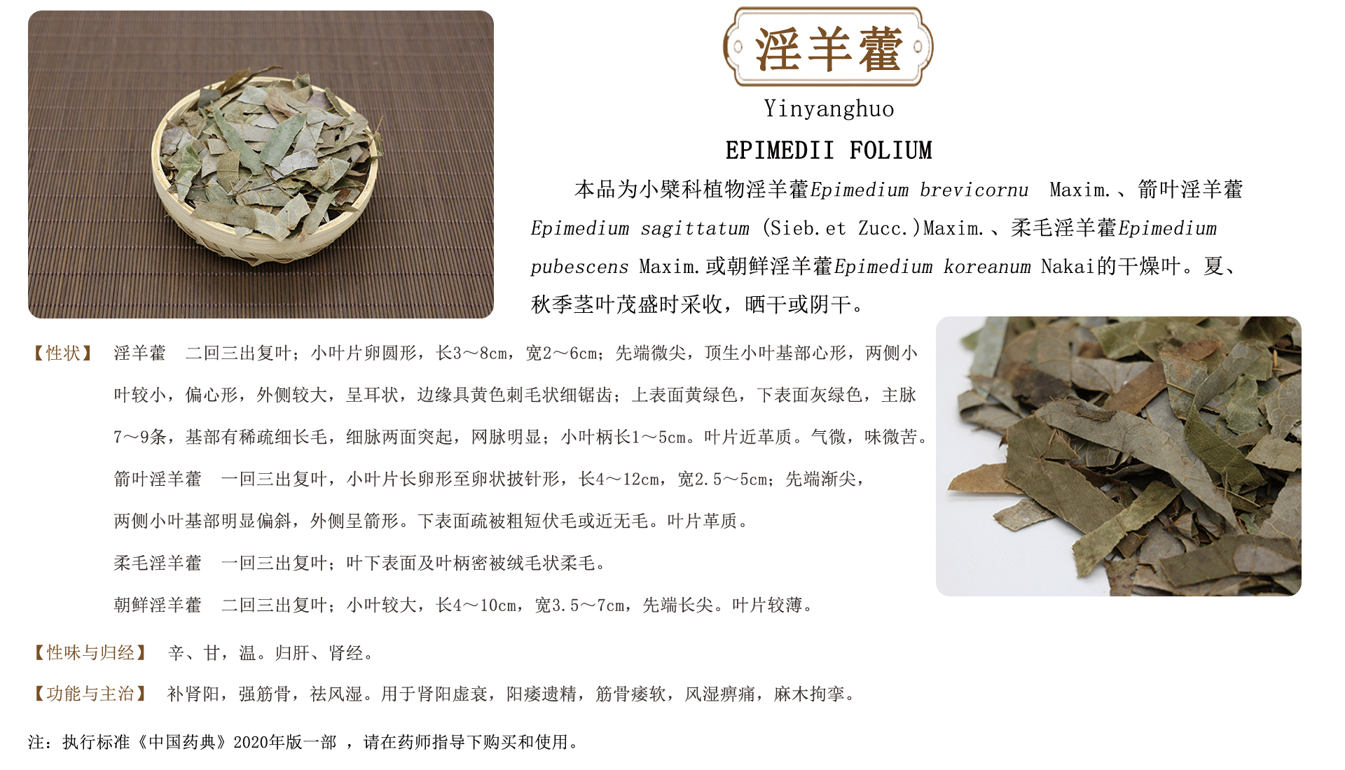 佛山市南海北沙药材加工厂