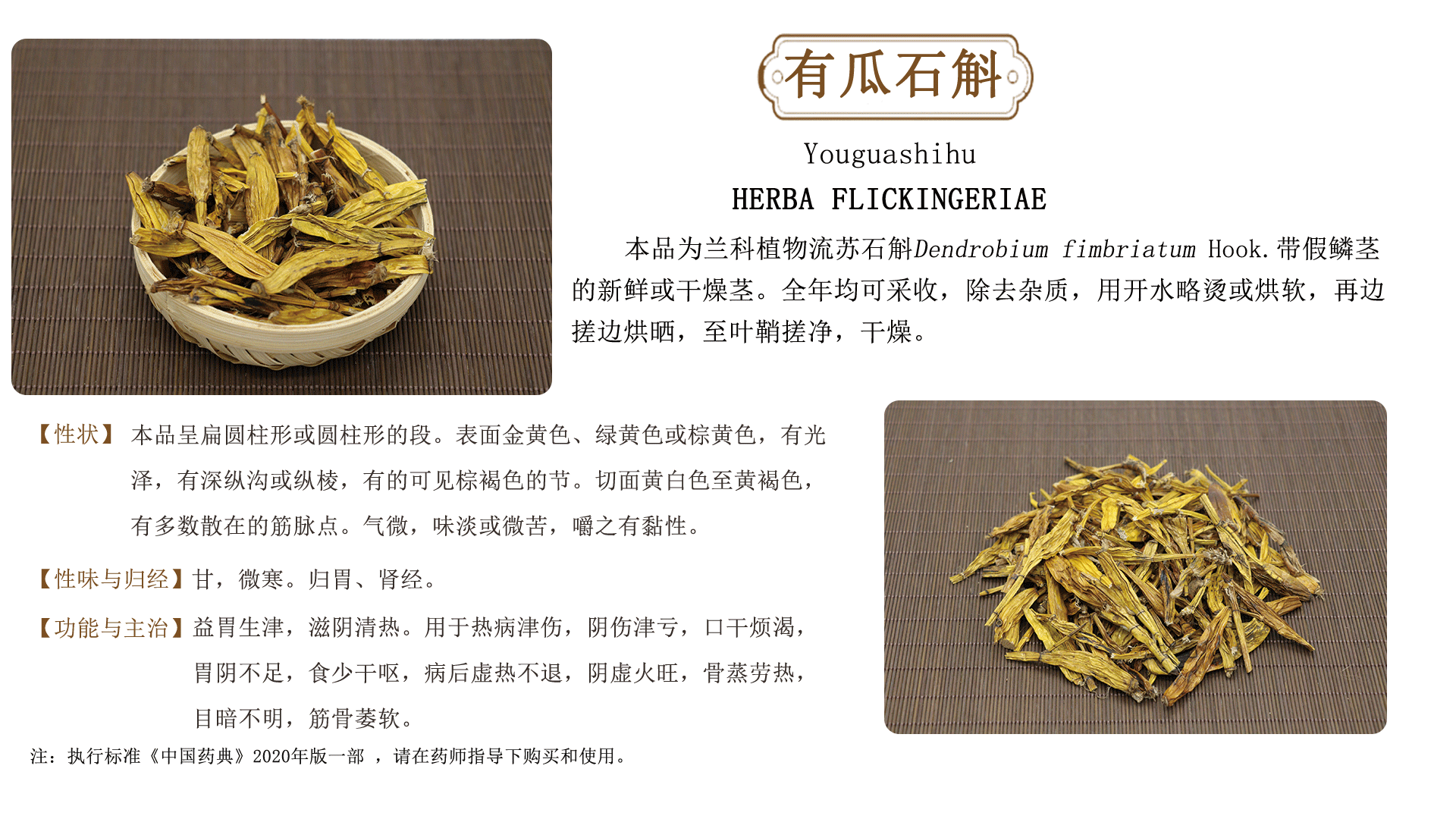 佛山市南海北沙药材加工厂