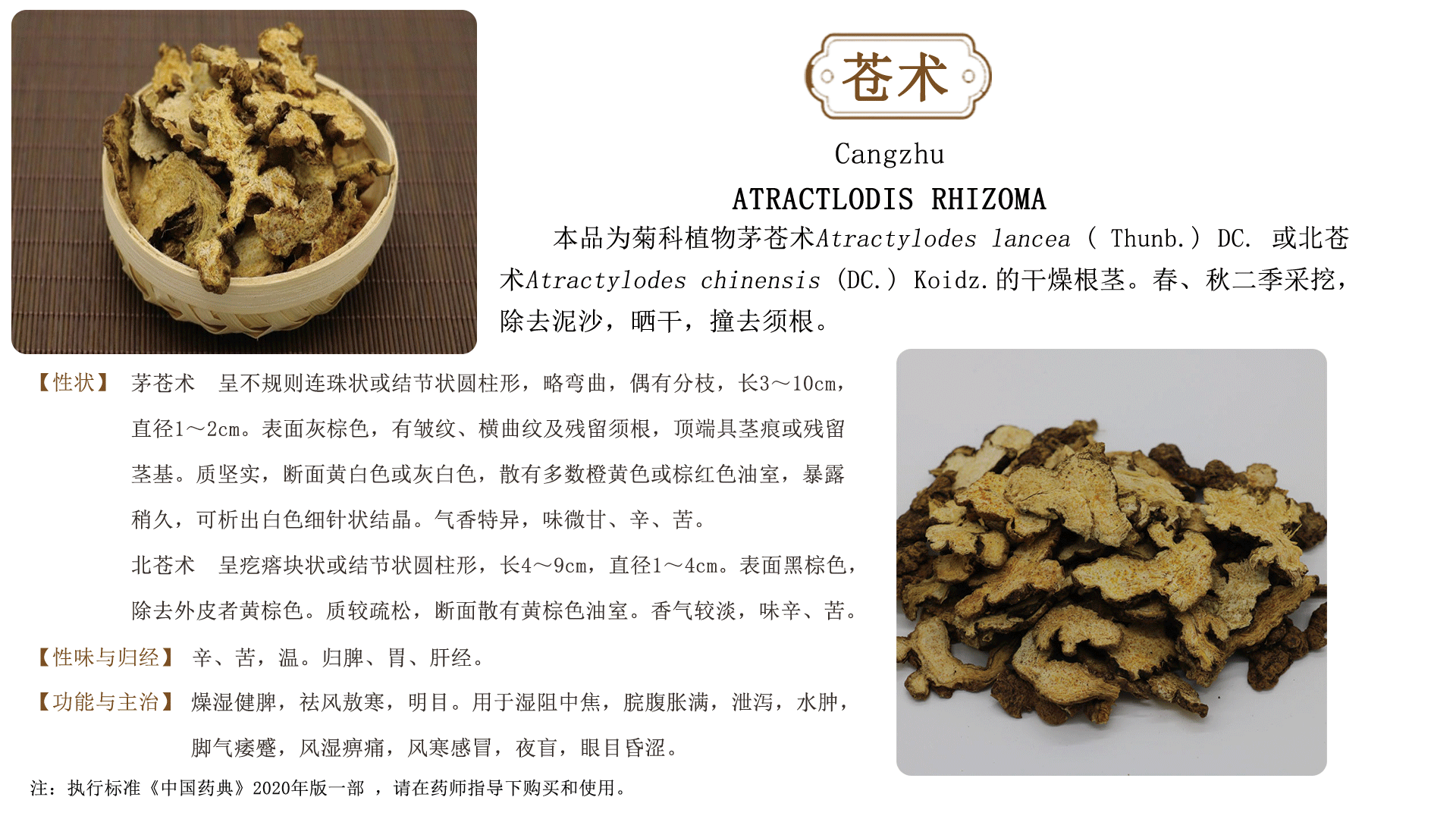 佛山市南海北沙药材加工厂