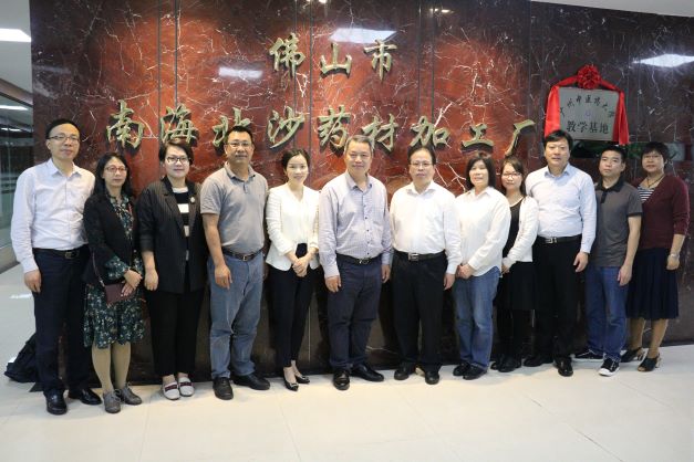 广州中医药大学教学基地签约仪式图