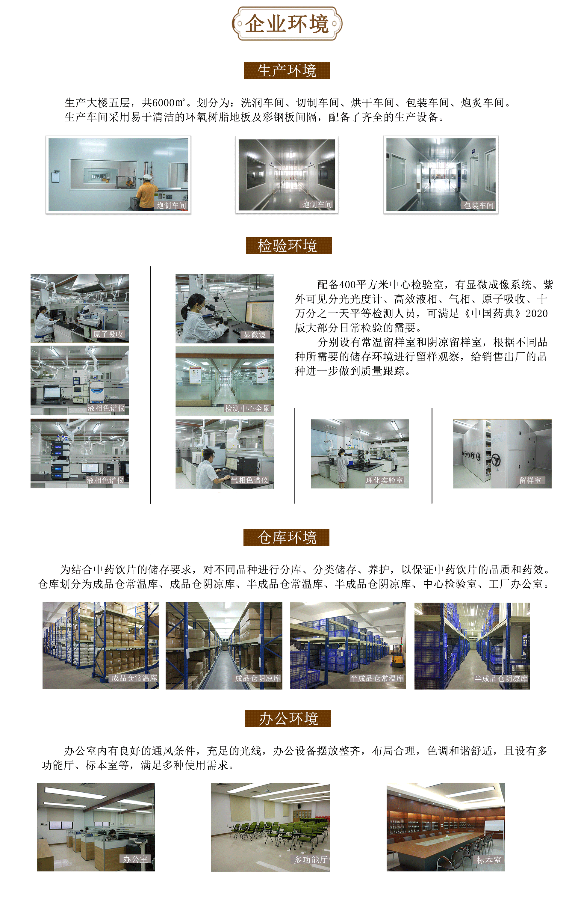 佛山市南海北沙药材加工厂
