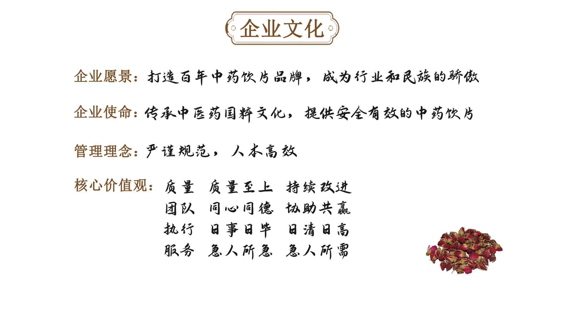 佛山市南海北沙药材加工厂