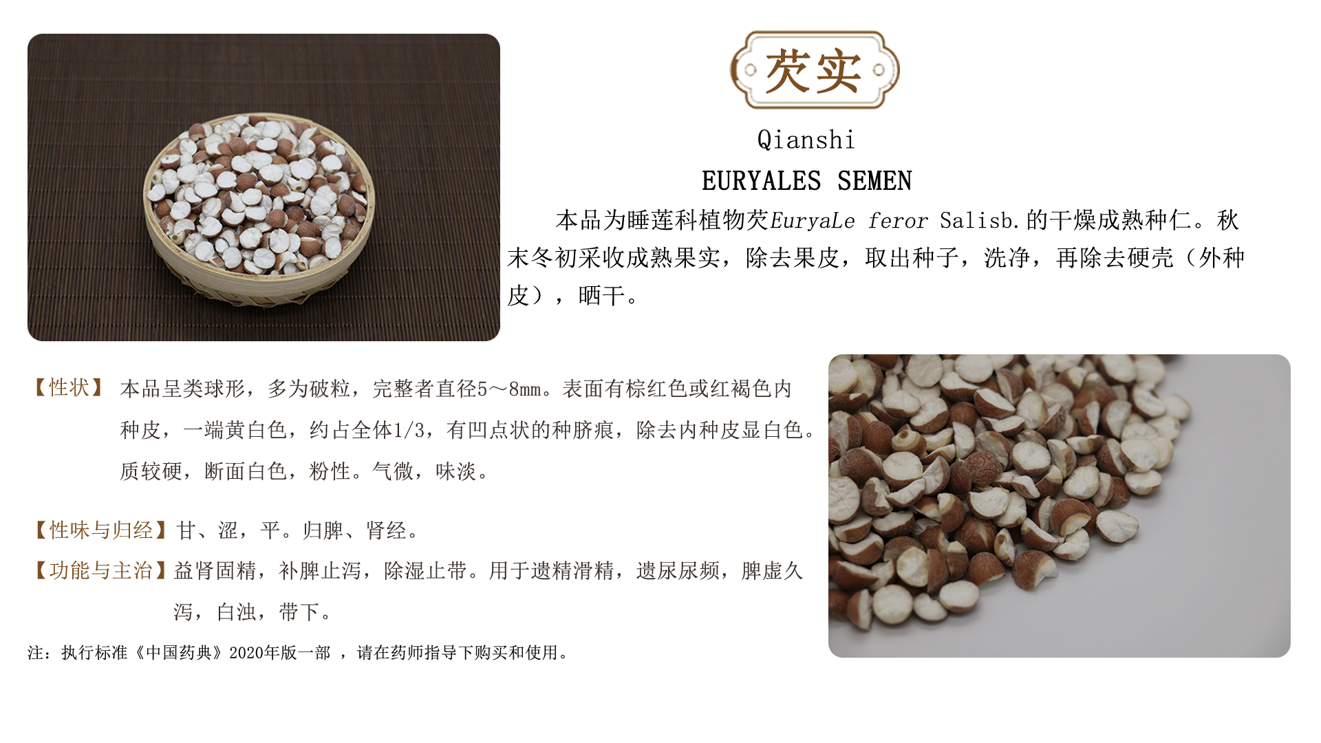 佛山市南海北沙药材加工厂