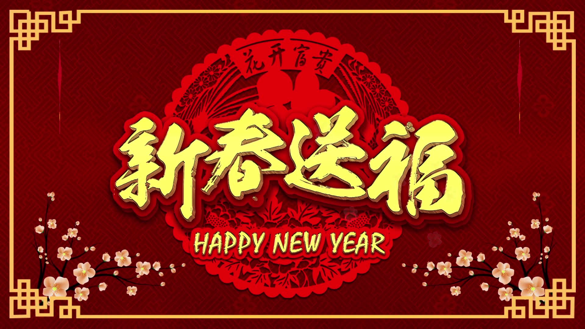 一起乘风破浪，广州表观生物祝大家新年快乐图