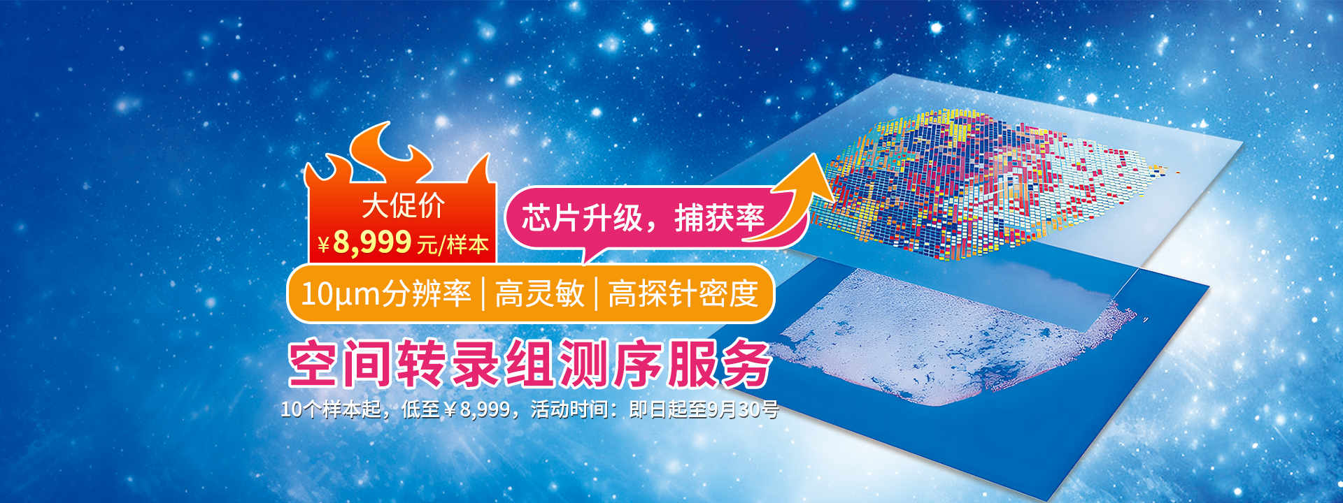 广州表观生物科技有限公司-69-1轮播图