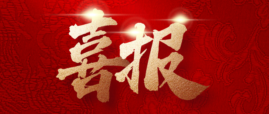 喜讯丨表观生物通过ISO9001质量管理体系认证！图