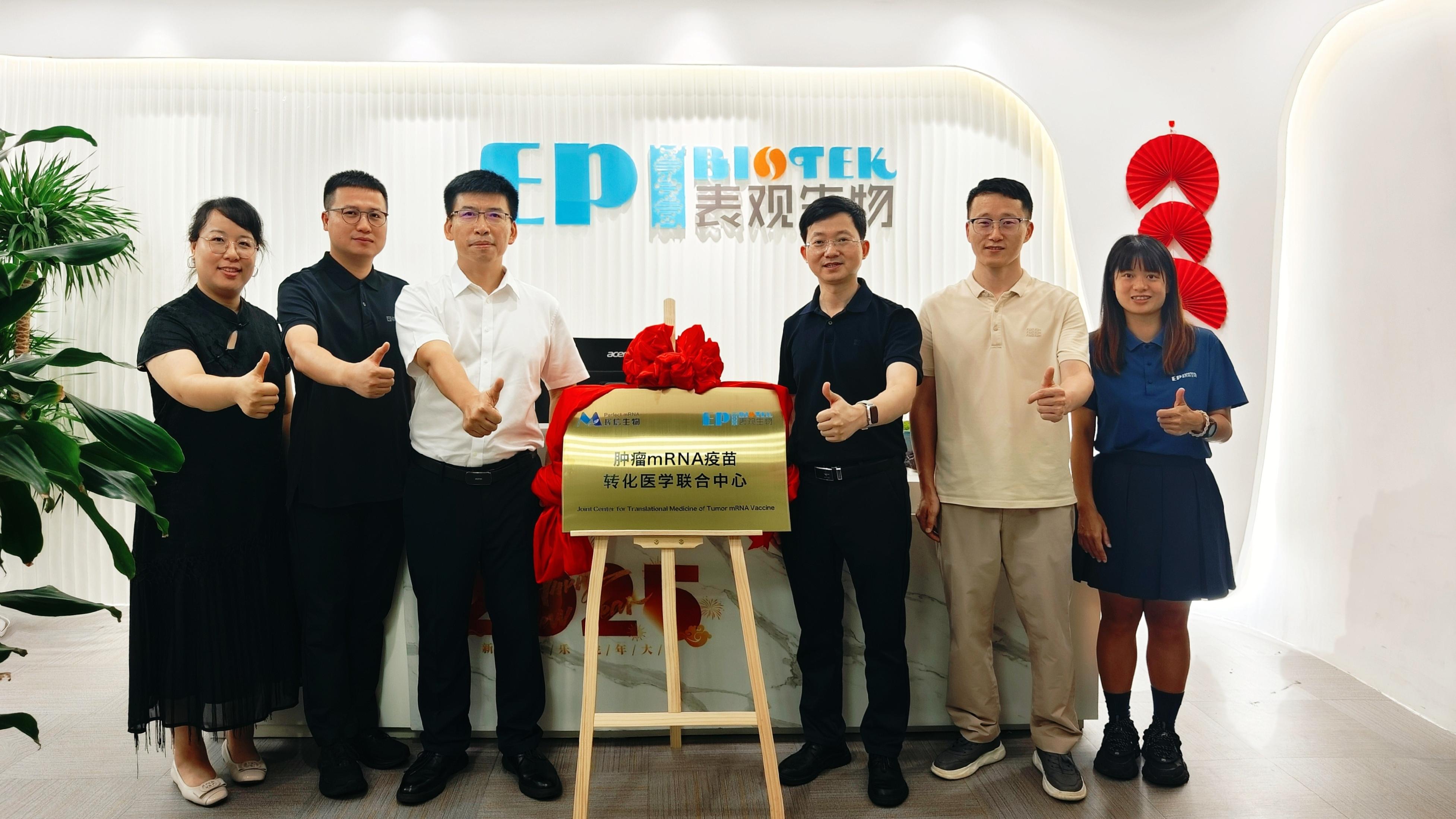 携手共进 | 表观生物与珲信生物达成战略合作！