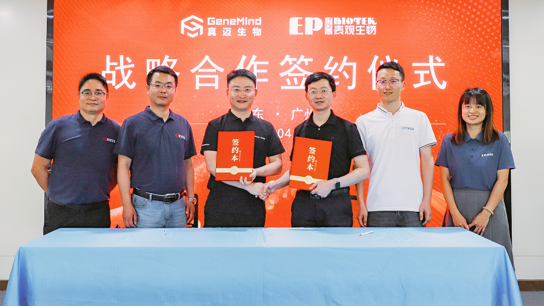 表观生物x真迈生物丨“测序+表观”双核驱动 开启表观精准医学新范式