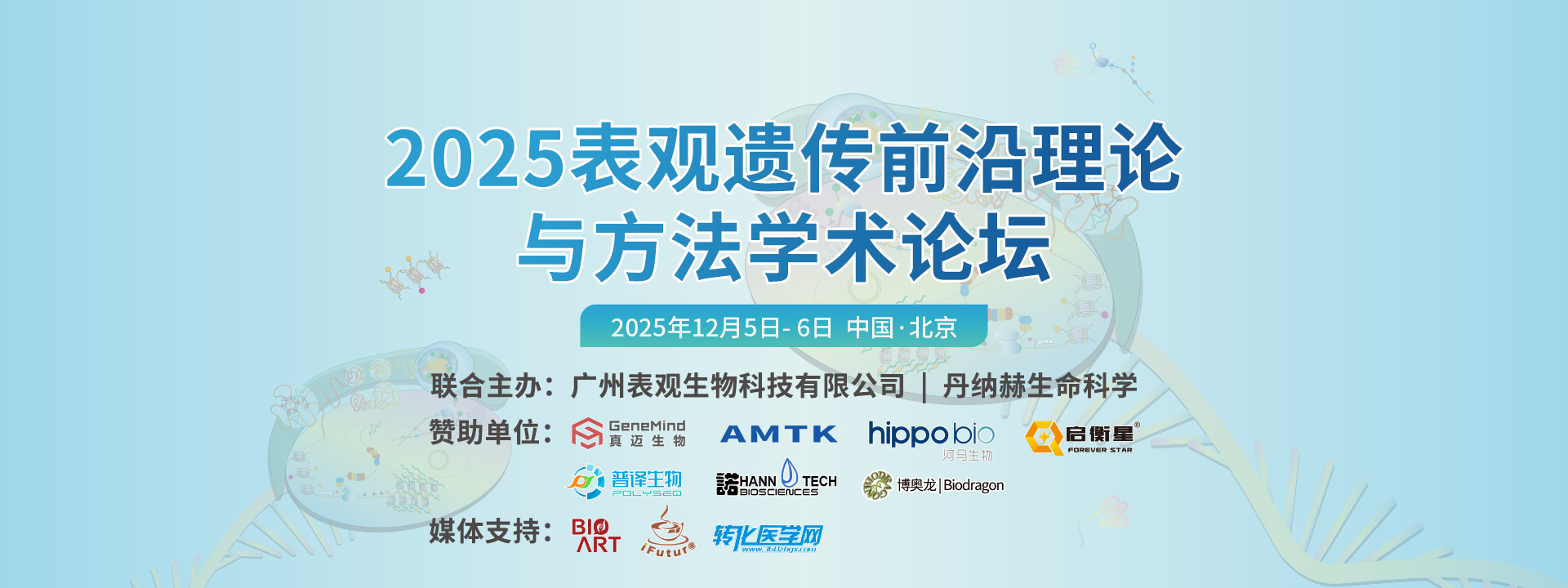 广州表观生物科技有限公司-69-1轮播图