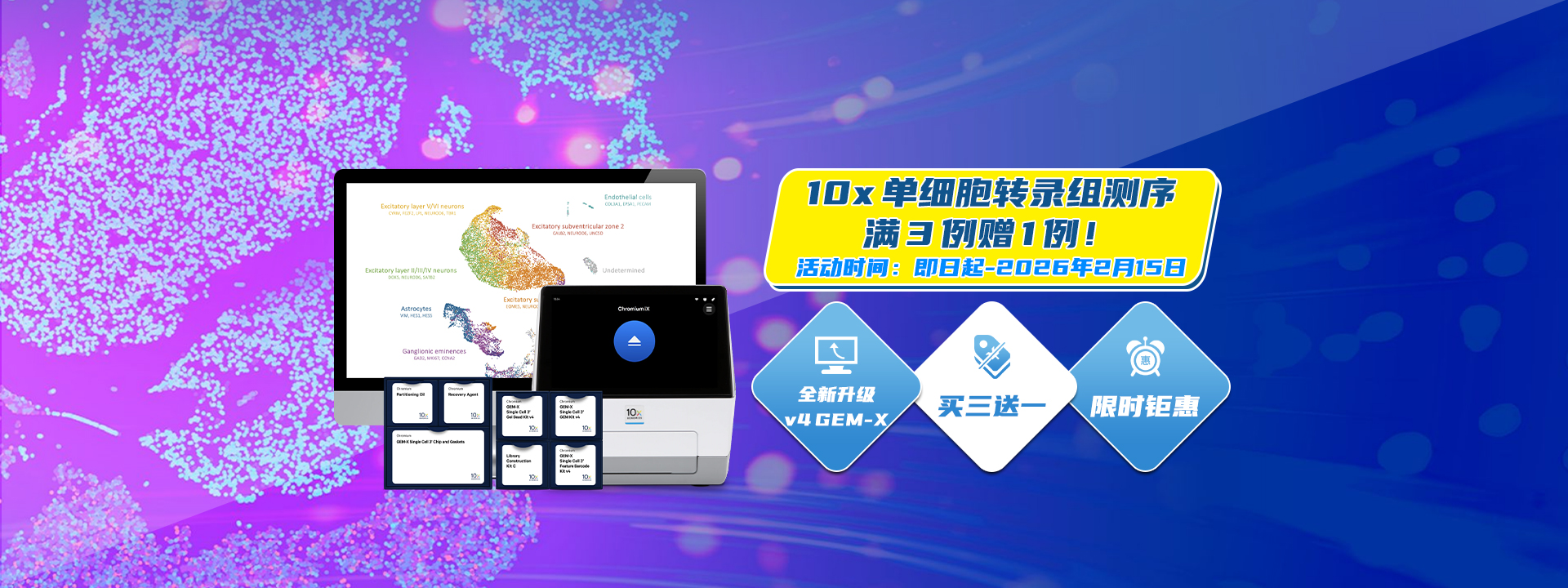 广州表观生物科技有限公司-69-2轮播图