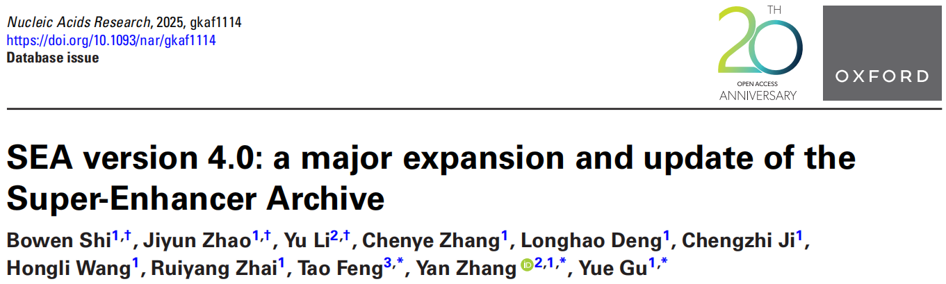 NAR丨SEA version 4.0：超级增强子数据库重大升级，跨物种解析基因调控图
