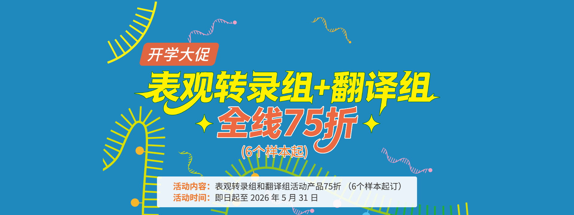 广州表观生物科技有限公司-69-2轮播图