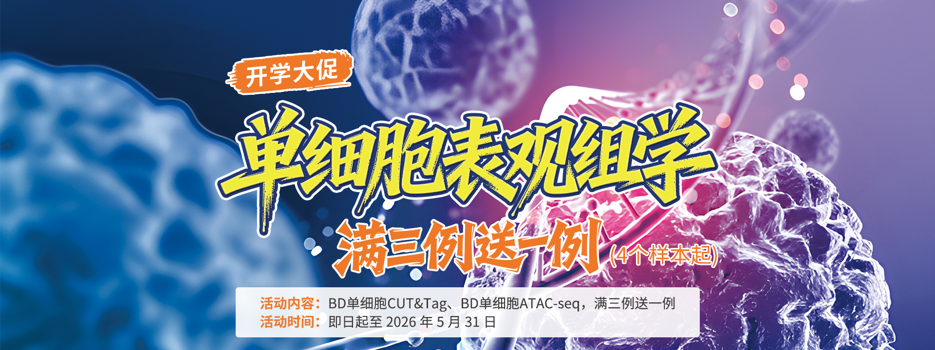 广州表观生物科技有限公司-69-1轮播图