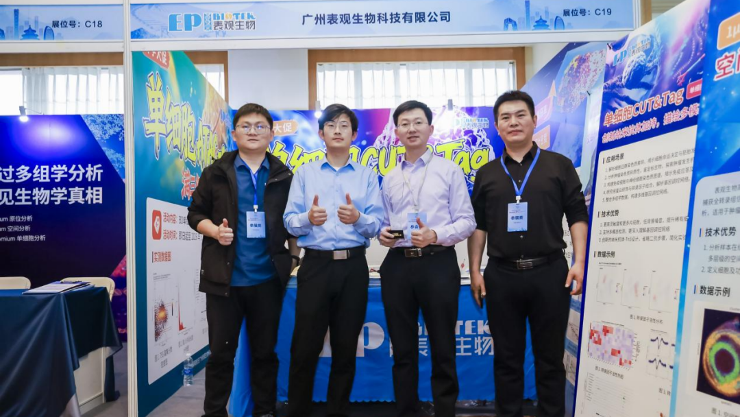 TICSSO 4圆满落幕 | 实力见证！表观生物荣膺“2025年度卓越服务典范奖”