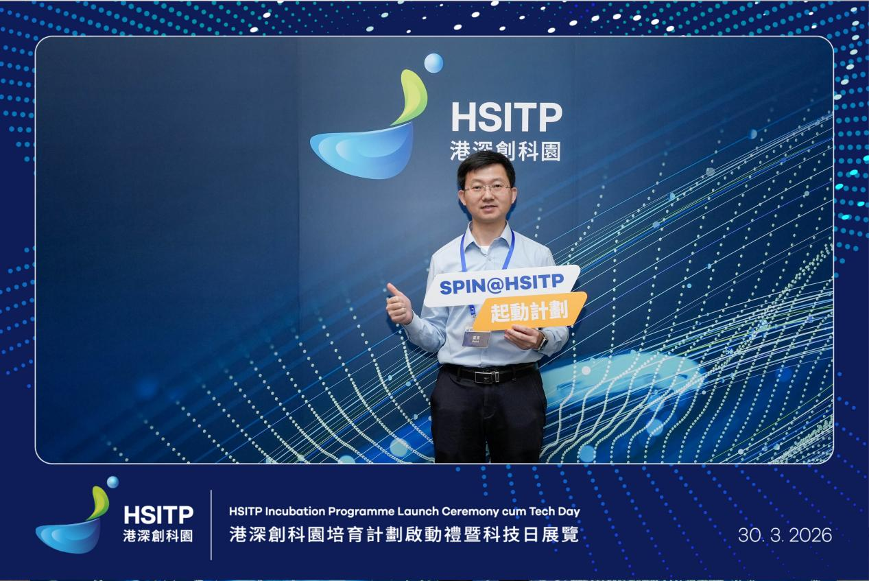 喜讯！香港表观生物正式成立，依托港深创科园培育计划加速国际化布局