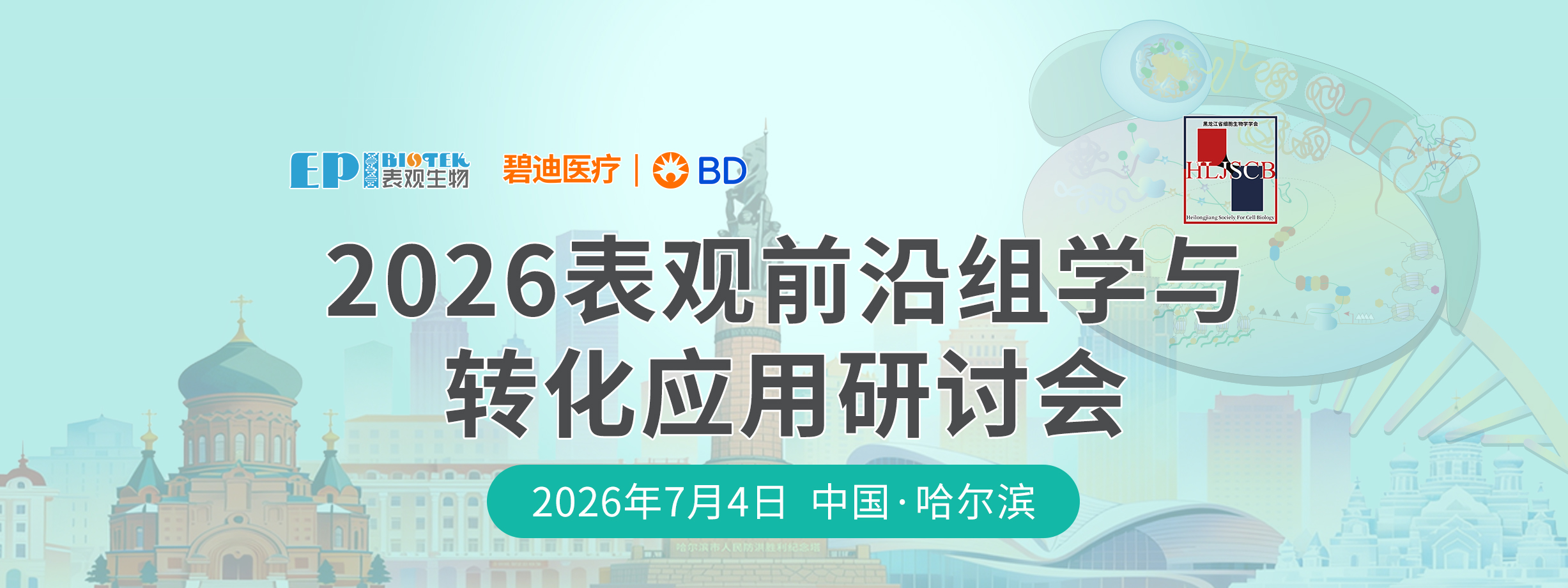 广州表观生物科技有限公司-69-1轮播图