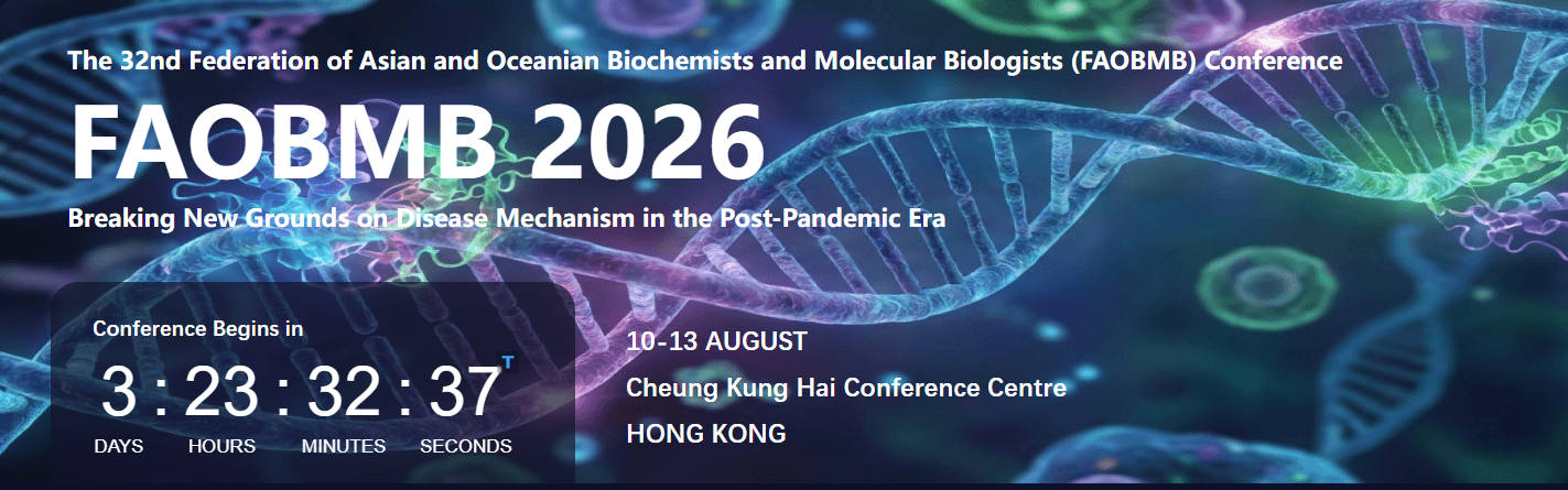 参会预告 | 香港表观生物邀您参加第32届亚太生物化学与分子生物学家联盟大会图