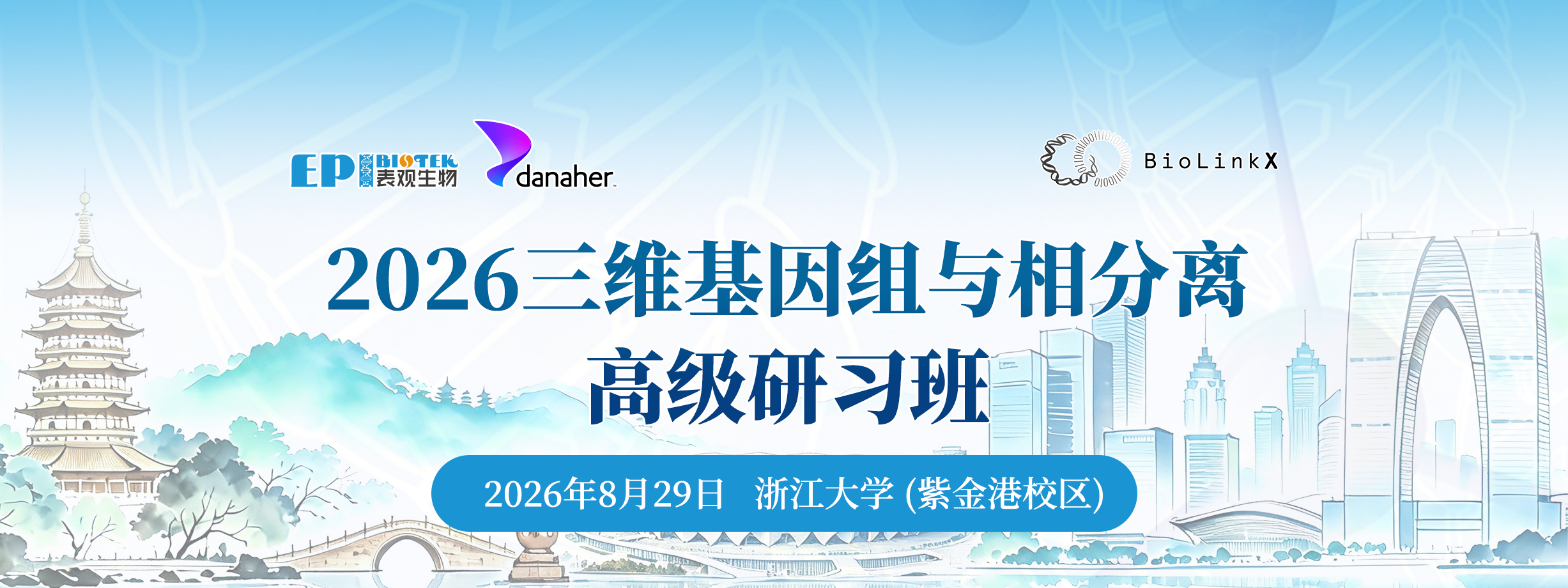 广州表观生物科技有限公司-69-1轮播图