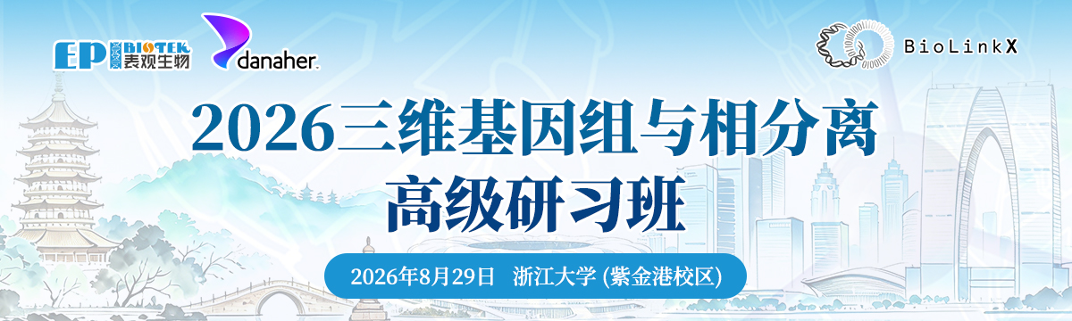 广州表观生物科技有限公司-69-1轮播图