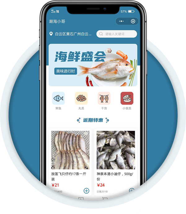 潮海小哥小程序
