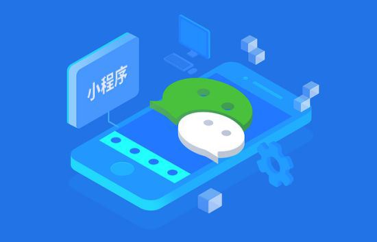 小程序商城定制