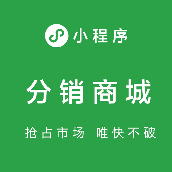 小程序商城定制真的能深得人心吗？图