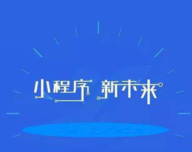 小程序商城定制