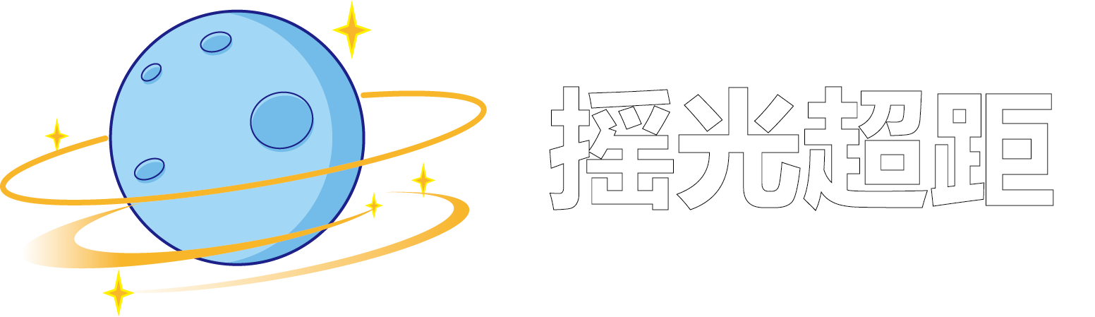 摇光超距电子科技（广州）有限公司logo