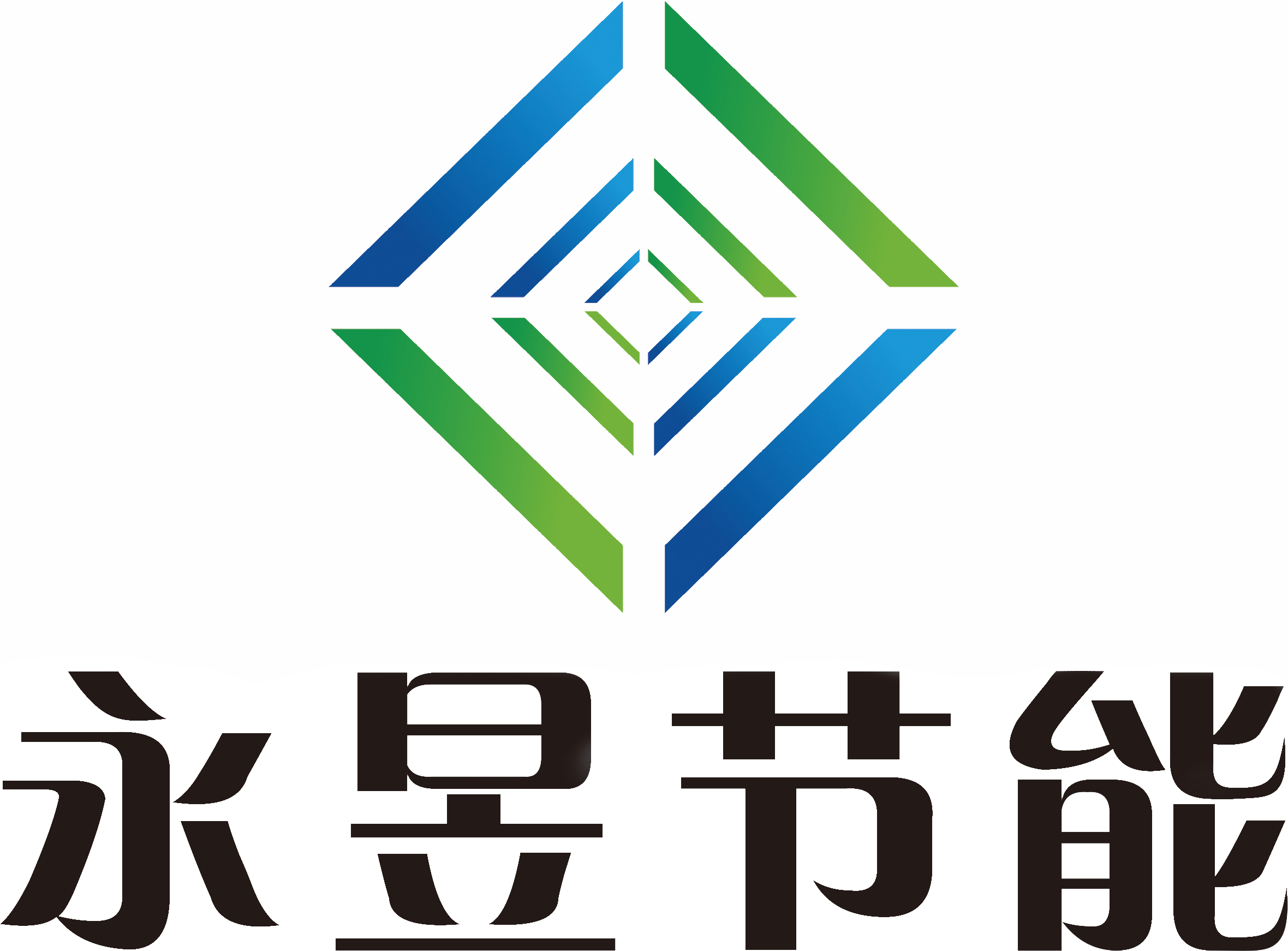 广州永昱节能科技股份有限公司logo