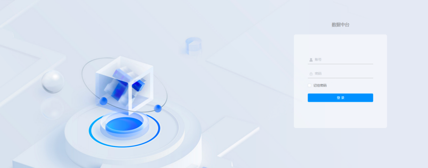 数据网管系统图